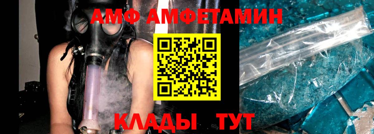 Amphetamine Розовый Гурьевск