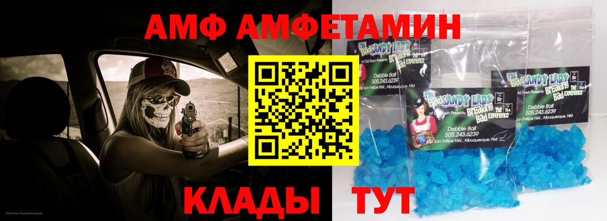 Гурьевск  АМФ Premium  Амфетамин  Вход с VPN 