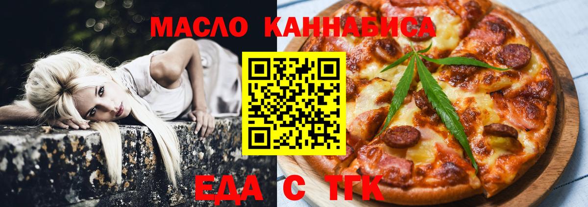Гурьевск  Печенье с ТГК марихуана  Вход с VPN 