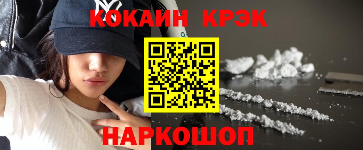 Гурьевск  Кокаин  Вход с VPN  КОКАИН 97% 