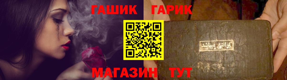 ГАШИШ Изолятор Гурьевск