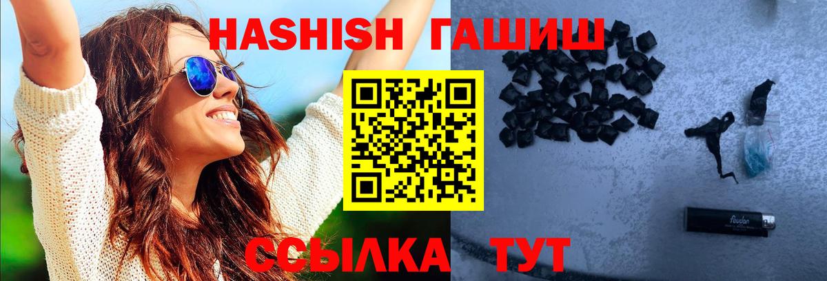 ГАШИШ  ГАШ Изолятор  ГАШИШ AMNESIA HAZE  Вход с VPN  Гурьевск 