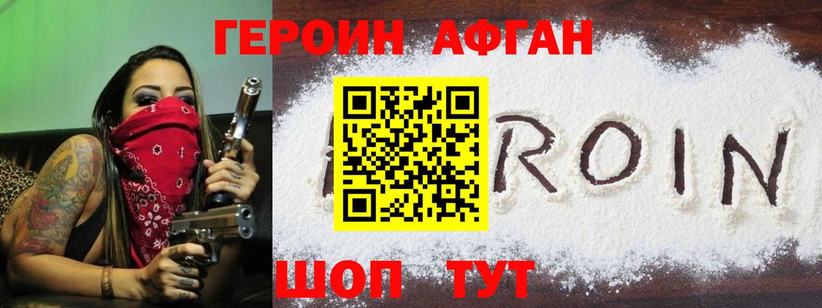 ГЕРОИН VHQ  Вход с VPN  Гурьевск 