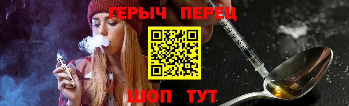 Героин гречка Гурьевск
