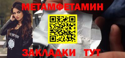 метамфетамин Ликино-Дулёво
