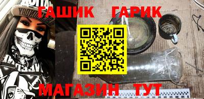 гашик Ливны
