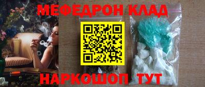 мескалин Лесосибирск