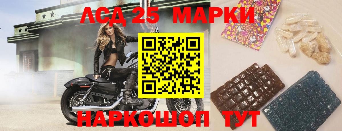 LSD-25 экстази  ЛСД экстази кислота  Гурьевск  Вход с VPN  Лсд 25 экстази кислота 