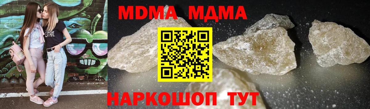 Гурьевск  MDMA VHQ  МДМА  Вход с VPN 