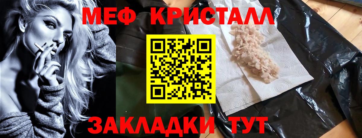 Мефедрон мяу мяу  МЕФ  Гурьевск  Вход с VPN  МЕФ мука 