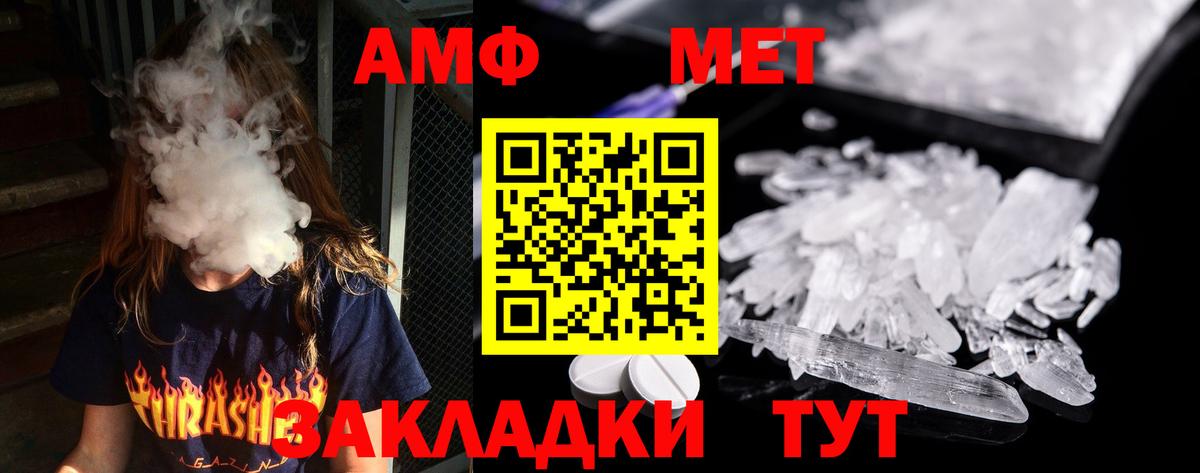 Гурьевск  МЕТАМФЕТАМИН витя  Вход с VPN 