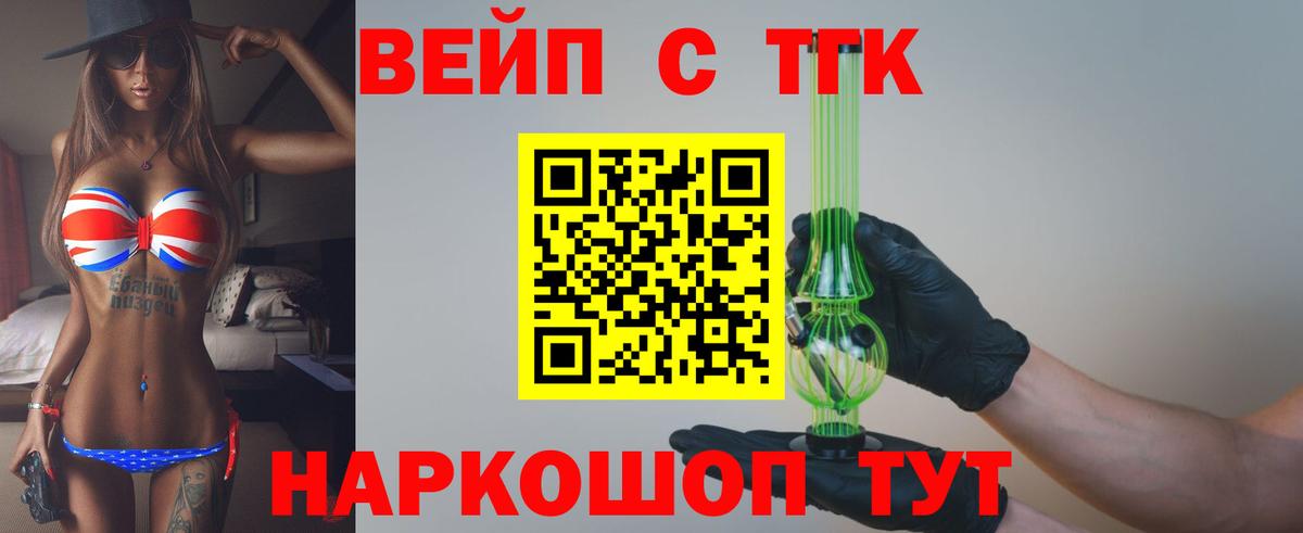 Дистиллят ТГК вейп  закладки  Гурьевск  Вход с VPN  Дистиллят ТГК гашишное масло 
