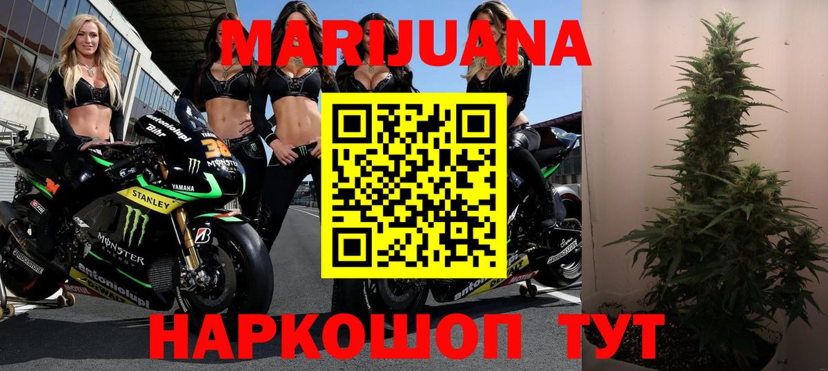 МАРИХУАНА план Гурьевск